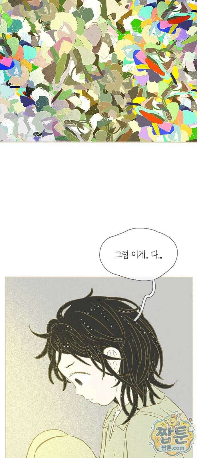 비밀복식클럽 48화 2