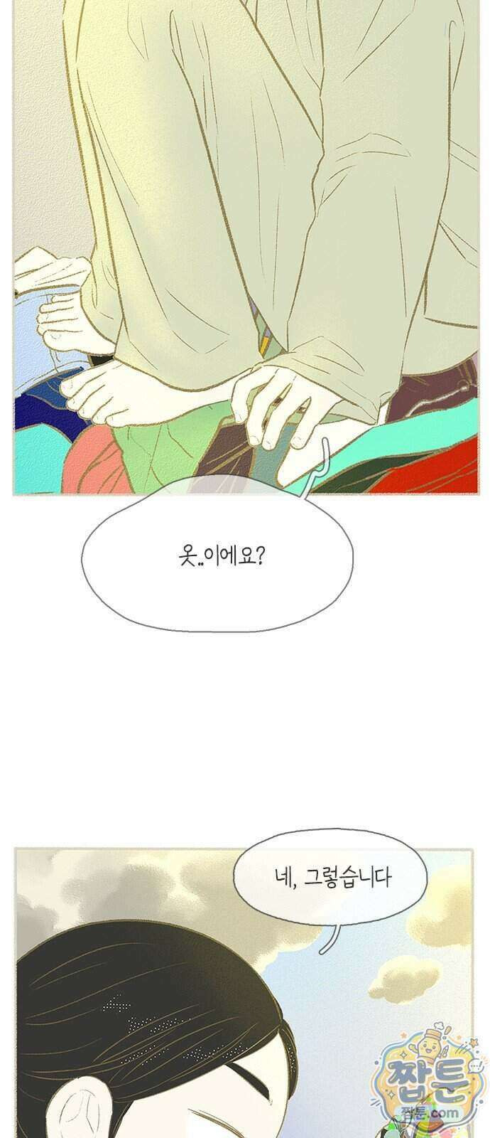 비밀복식클럽 48화 3