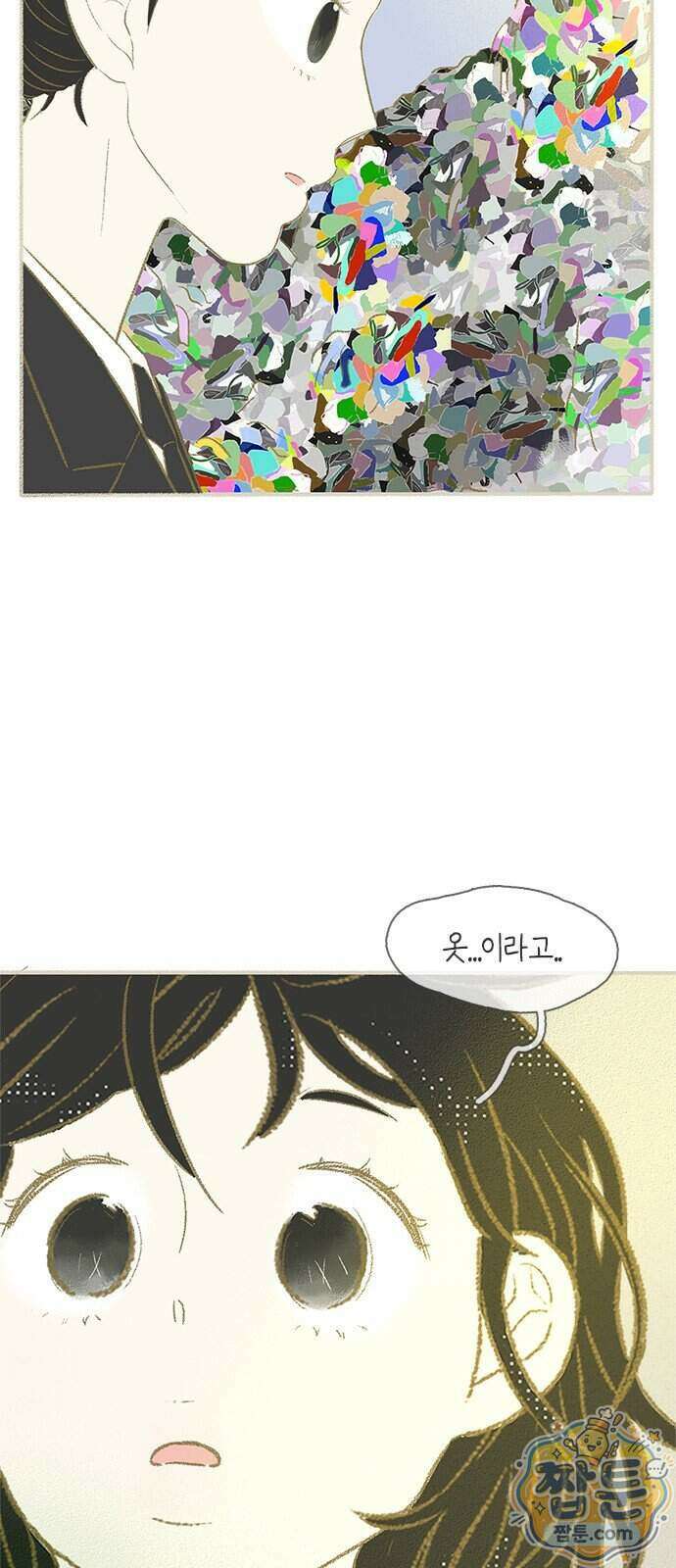 비밀복식클럽 48화 4