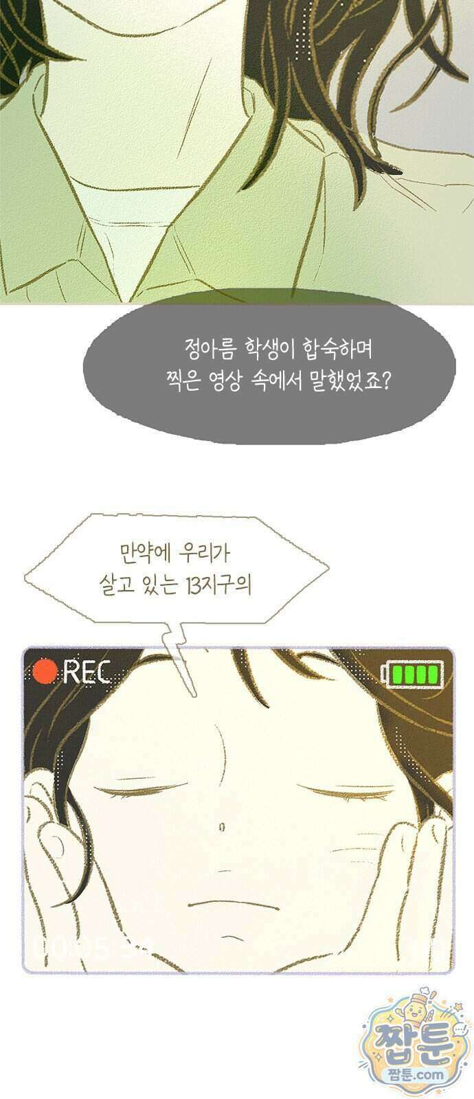 비밀복식클럽 48화 5