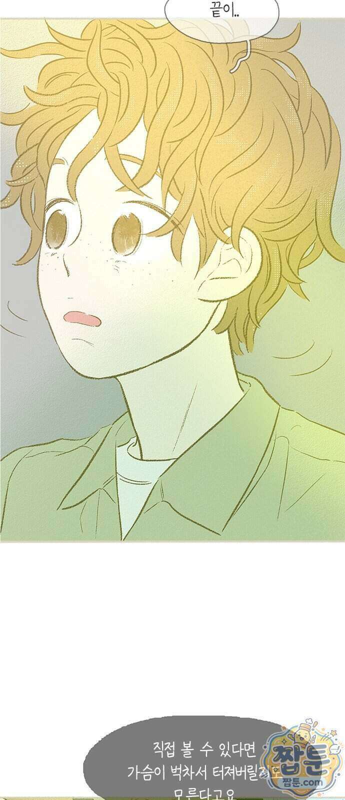 비밀복식클럽 48화 7