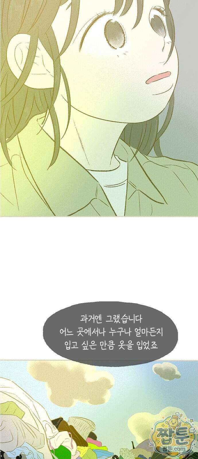 비밀복식클럽 48화 9