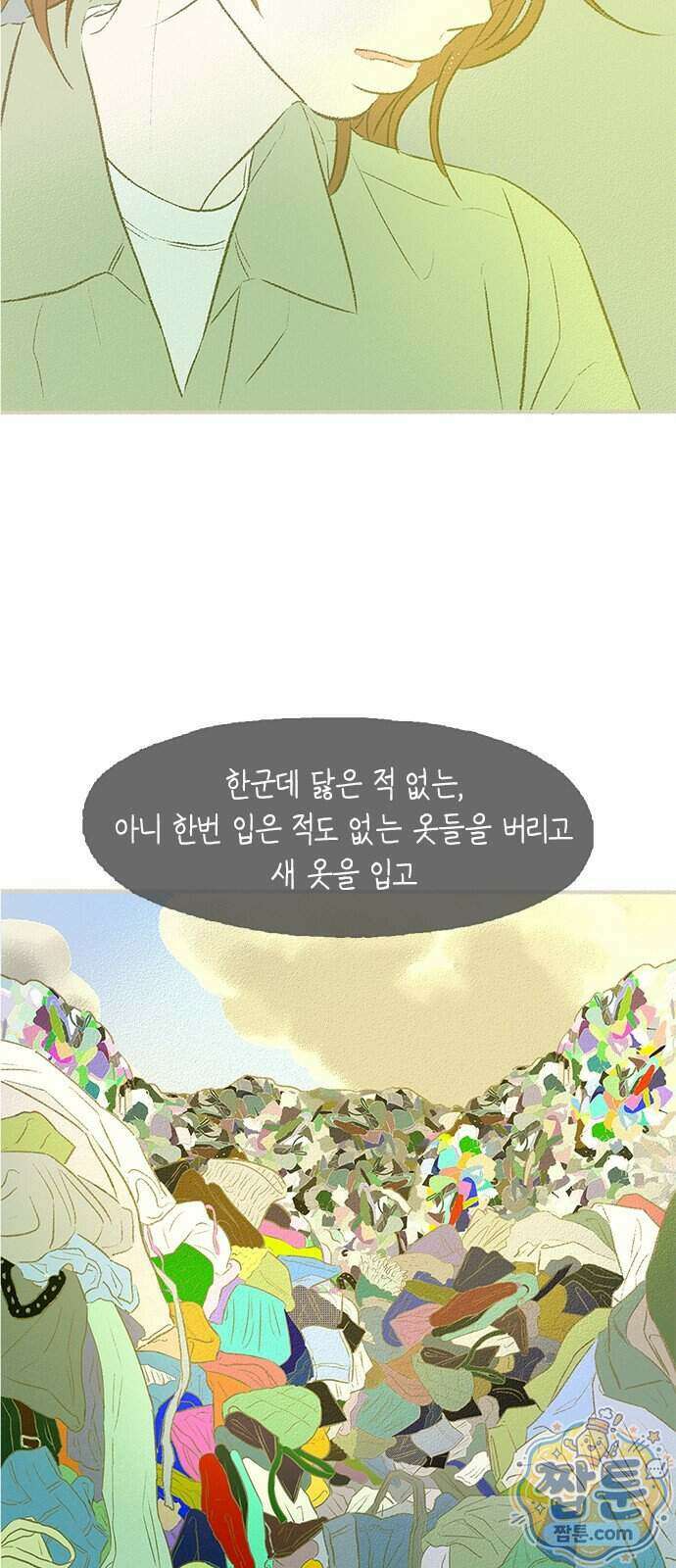 비밀복식클럽 48화 11