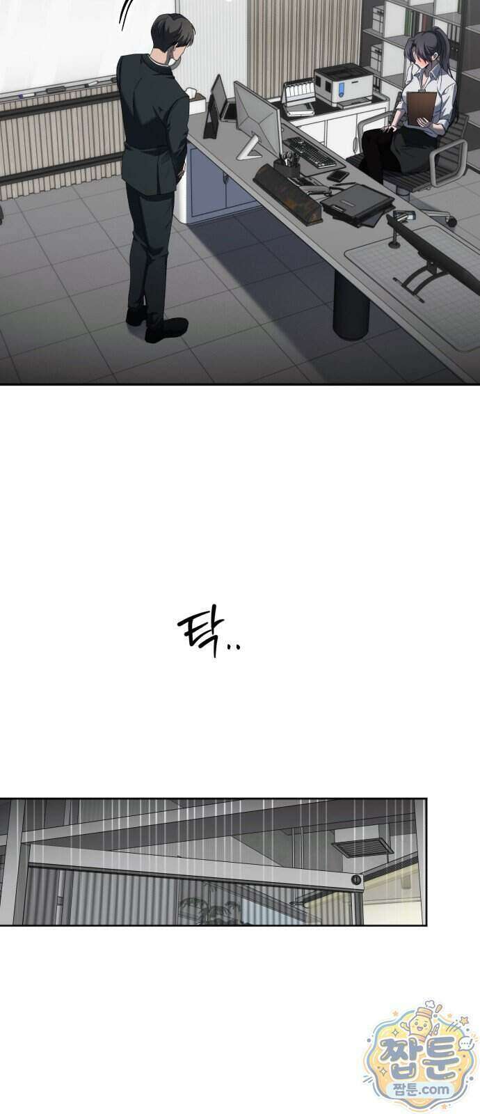 만취남녀 28화 17