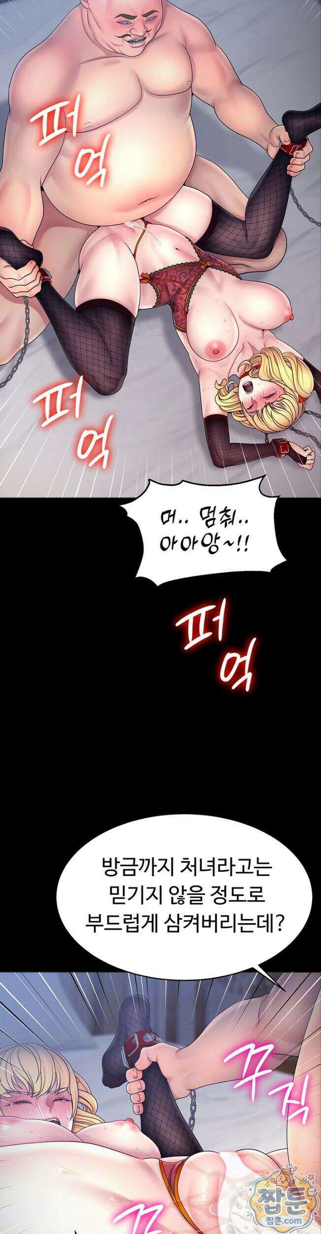 음락 왕녀 굴복하다 시즌2 2화 6