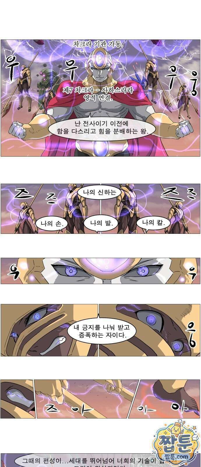 나이트런 문 신세계 2부 028화 1
