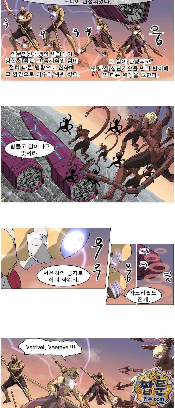 나이트런 문 신세계 2부 028화 2