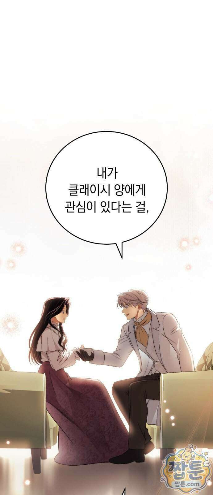 남편 도둑 18화 1