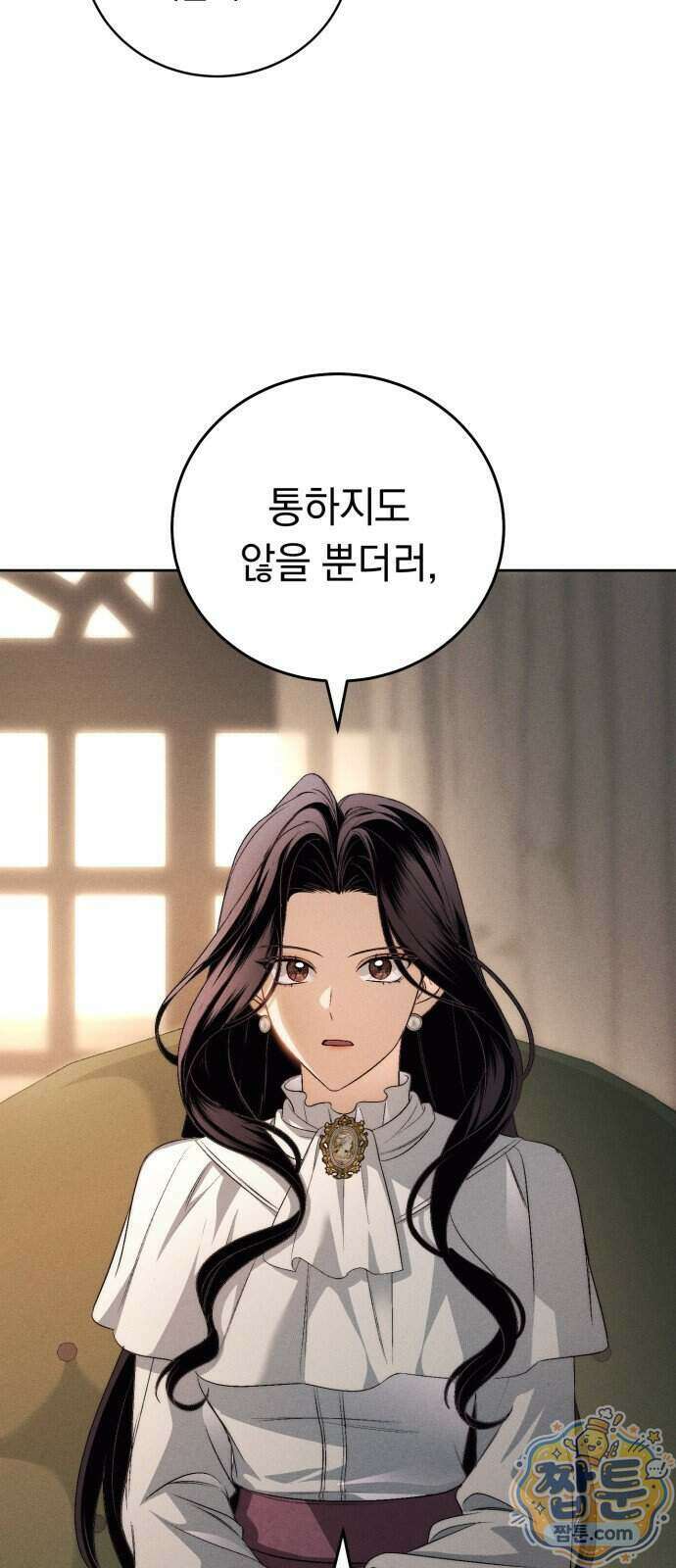 남편 도둑 18화 4