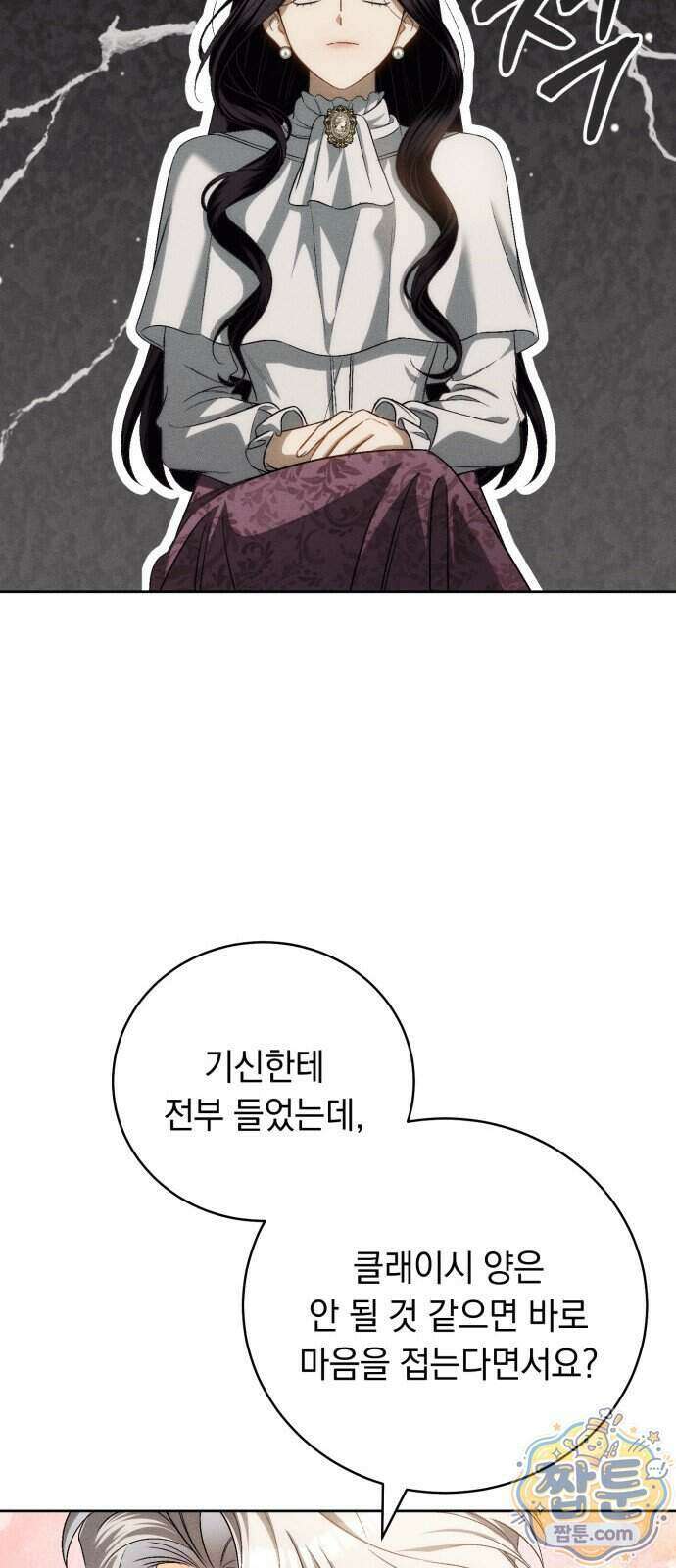 남편 도둑 18화 8