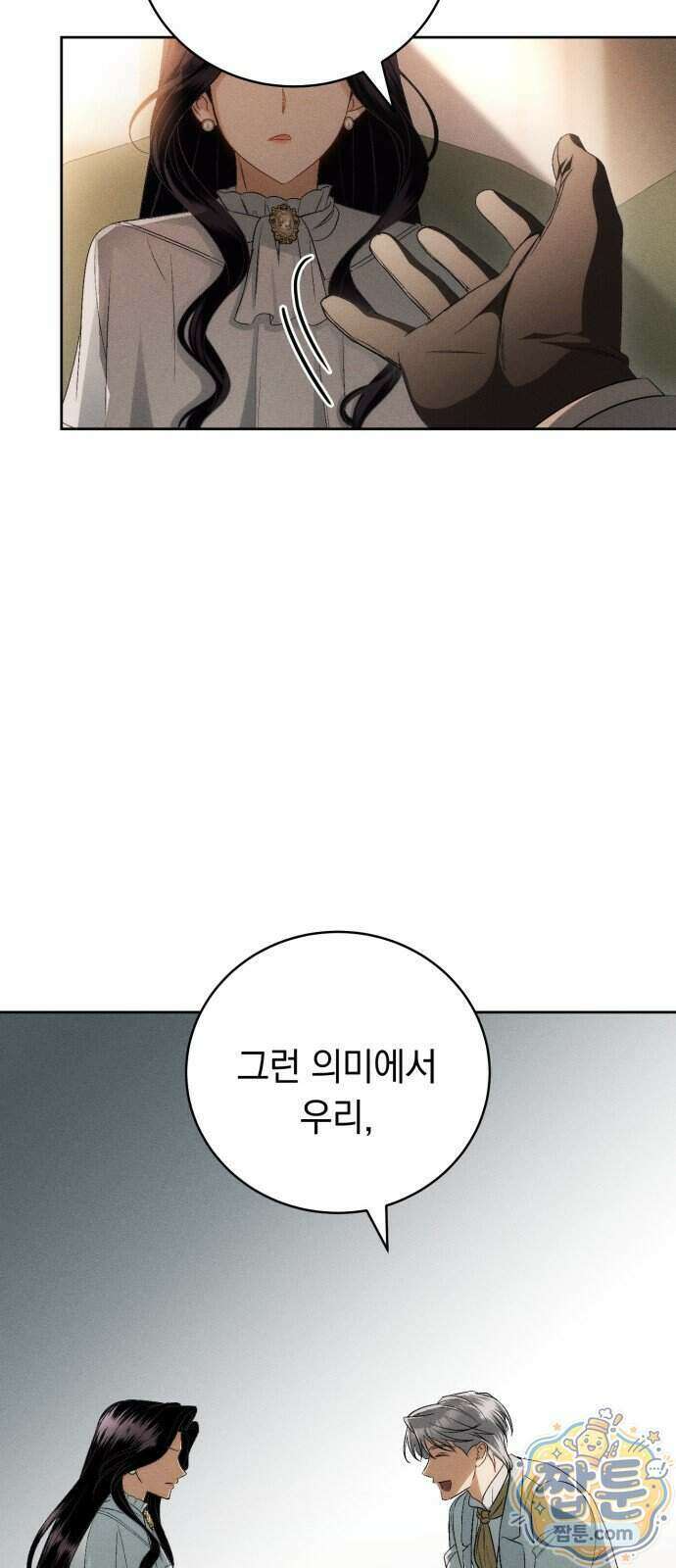 남편 도둑 18화 10