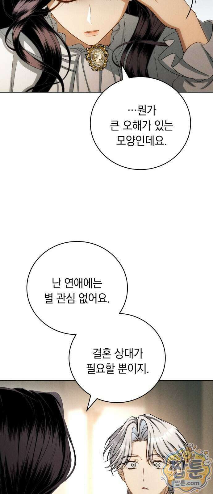 남편 도둑 18화 13