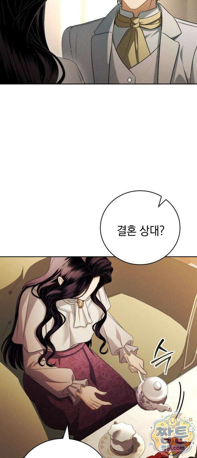 남편 도둑 18화 14