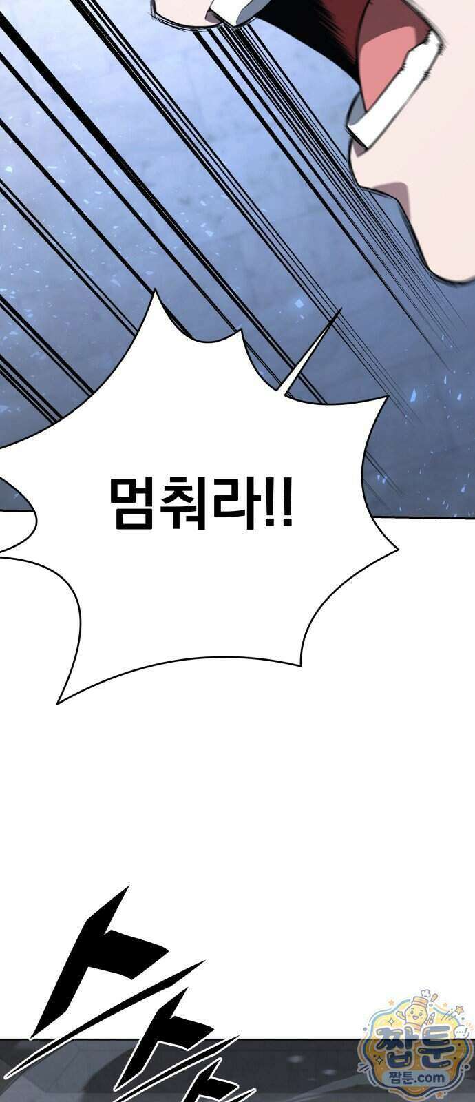 멸망한 세계의 취사병 124화 3