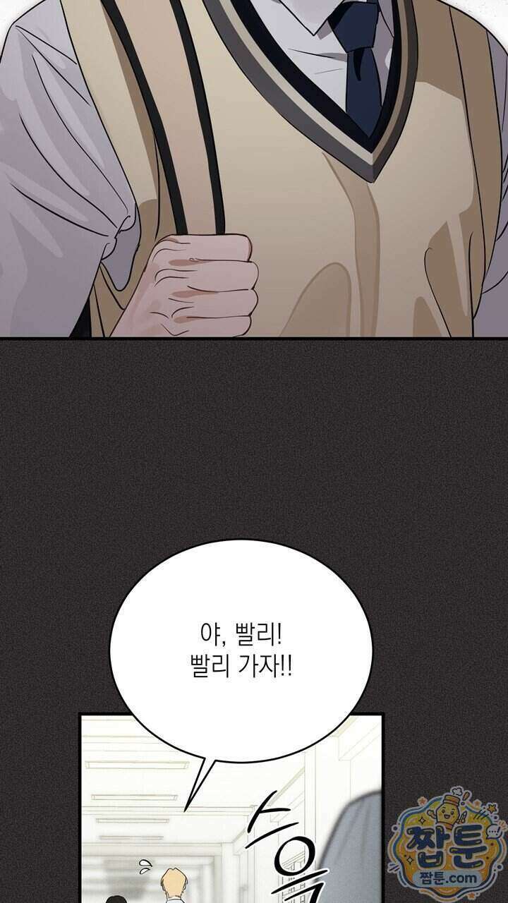 플레이메이트(PLAYMATE) 31화 3
