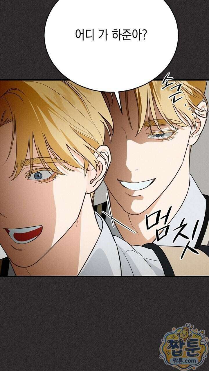 플레이메이트(PLAYMATE) 31화 5