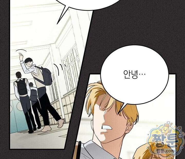 플레이메이트(PLAYMATE) 31화 8