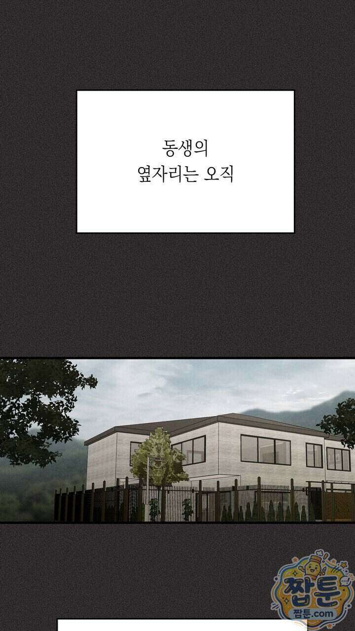 플레이메이트(PLAYMATE) 31화 11