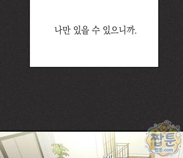 플레이메이트(PLAYMATE) 31화 12
