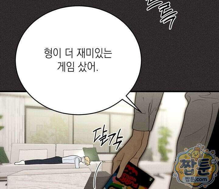 플레이메이트(PLAYMATE) 31화 14