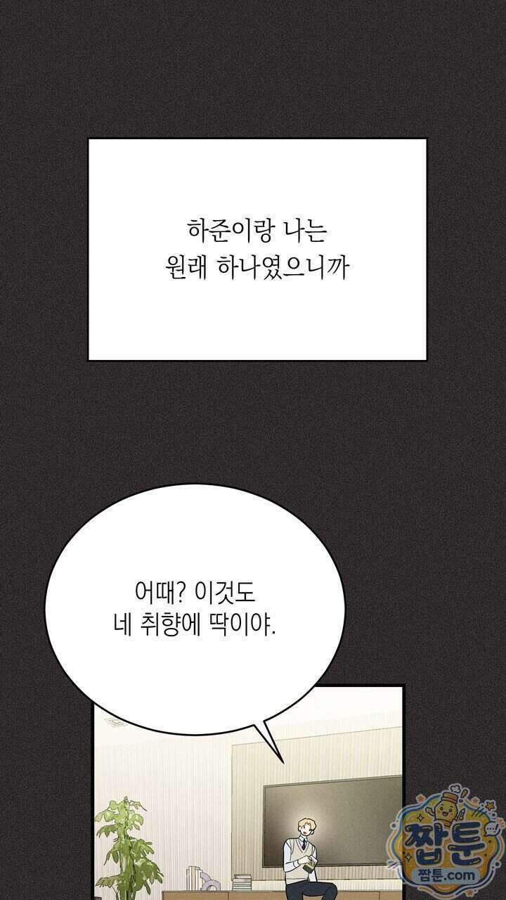 플레이메이트(PLAYMATE) 31화 16