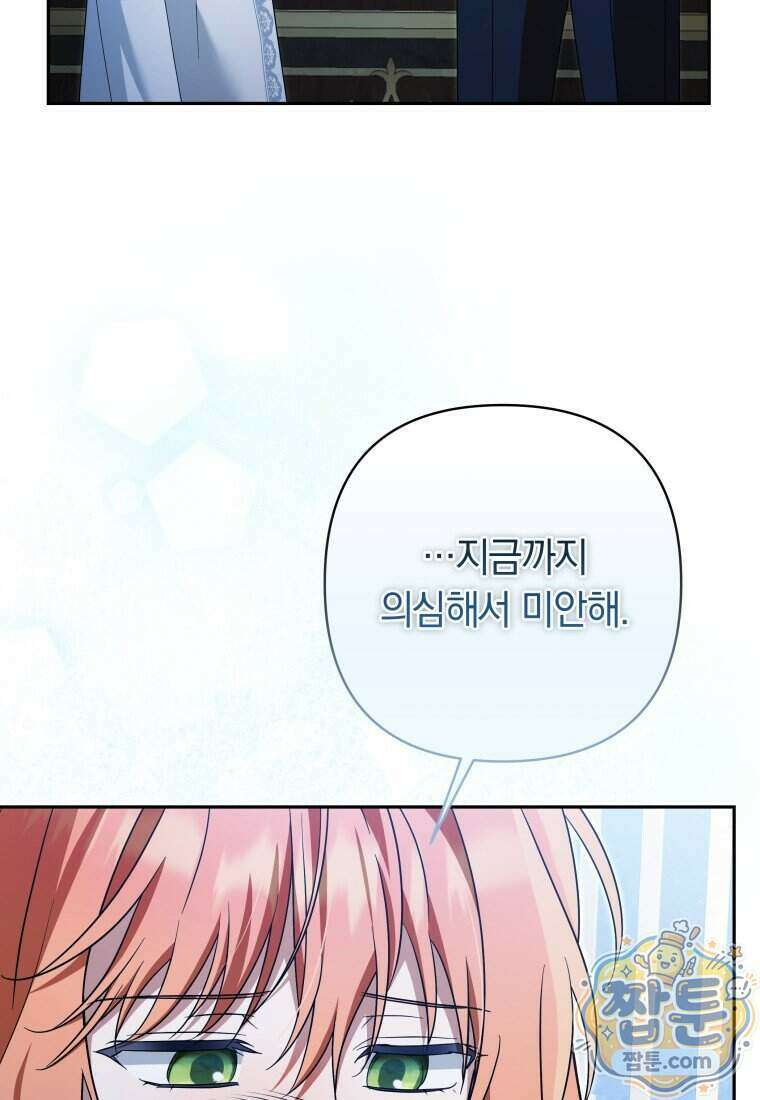 우리 오빠는 내가 지킨다 36화 14