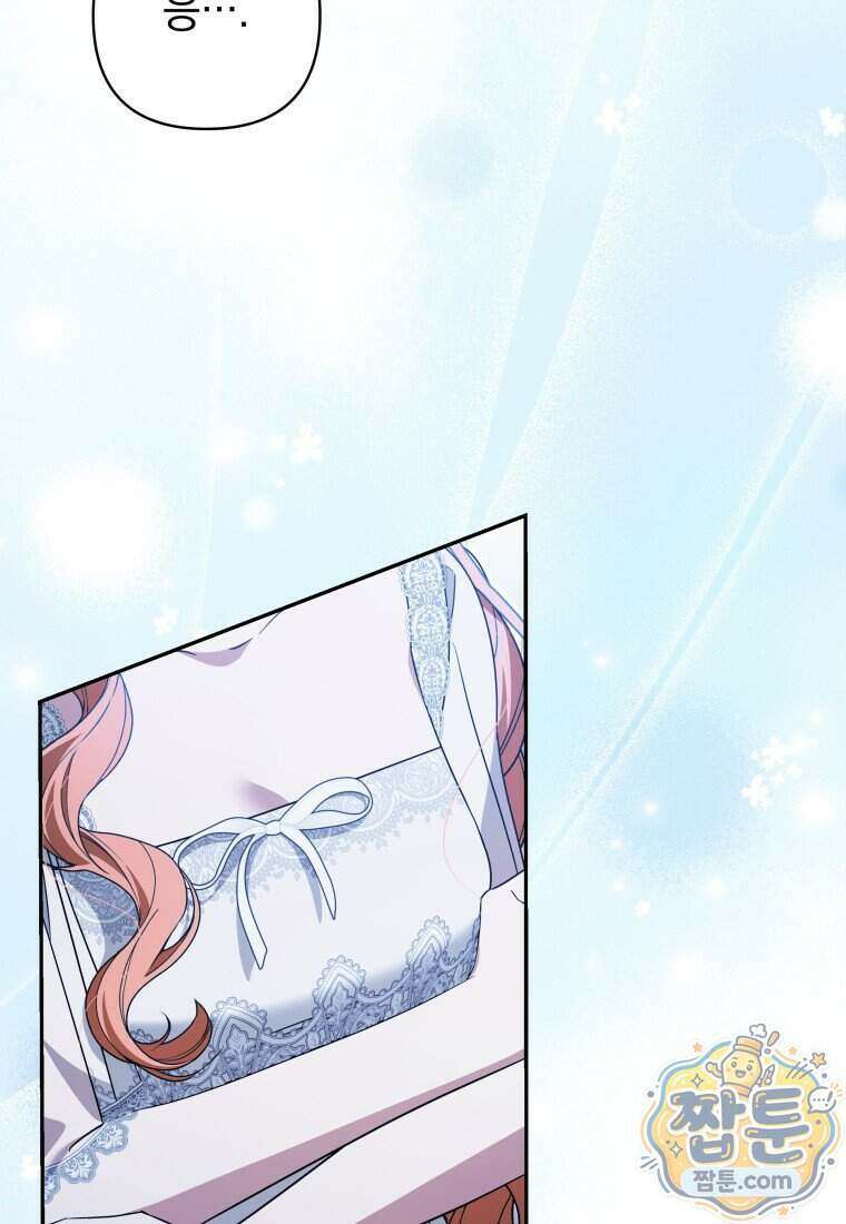 우리 오빠는 내가 지킨다 36화 19