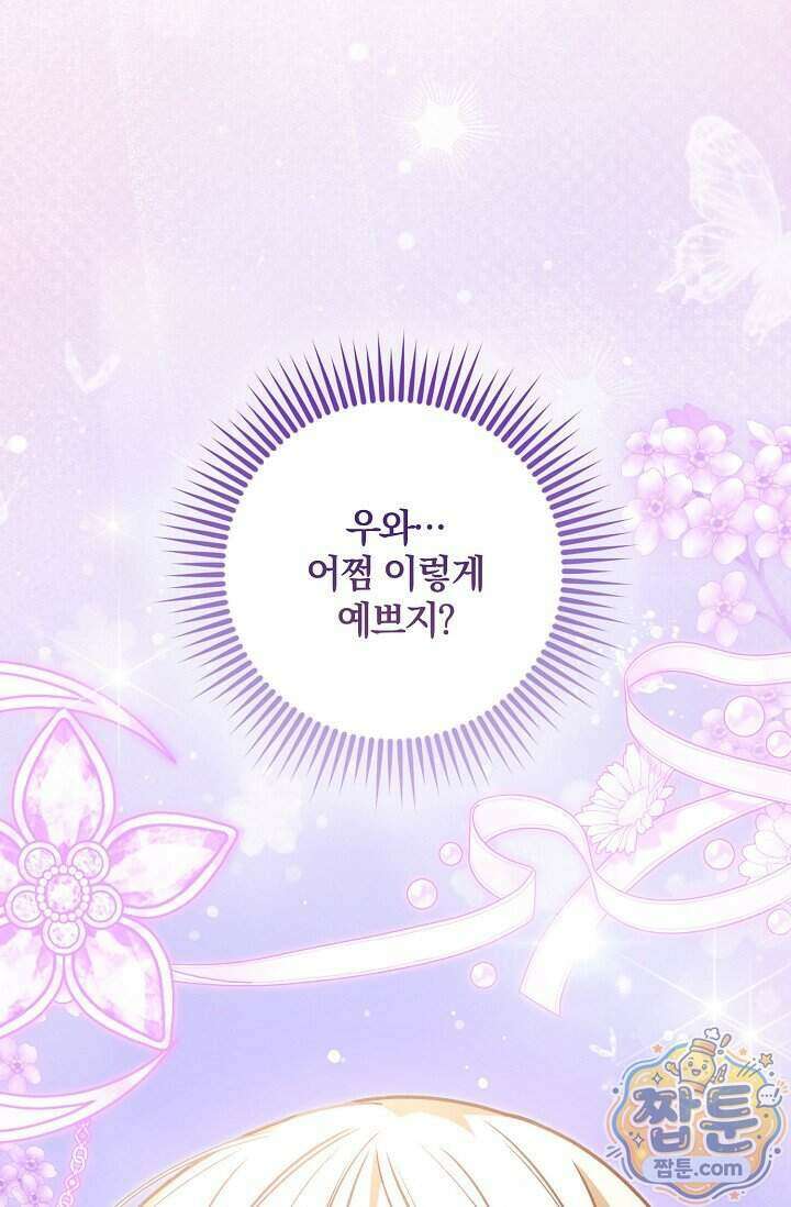 육아 예능 찍는 막내님은 사랑스러워 35화 2
