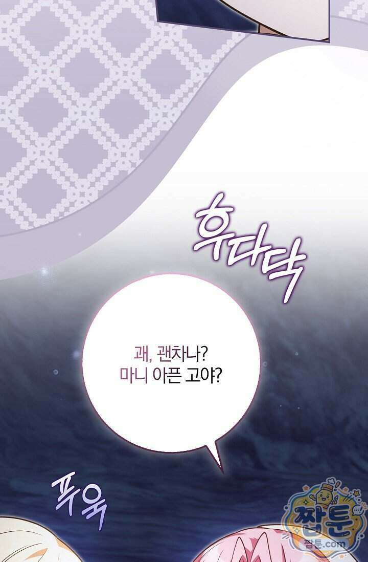 육아 예능 찍는 막내님은 사랑스러워 35화 10
