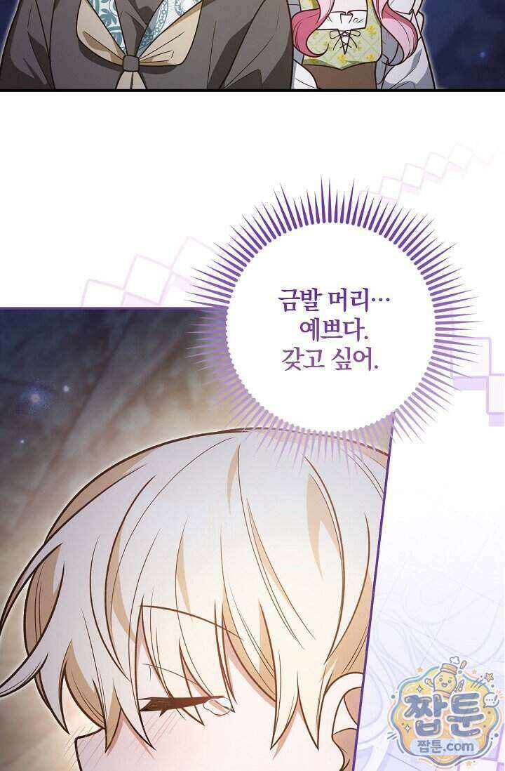 육아 예능 찍는 막내님은 사랑스러워 35화 13