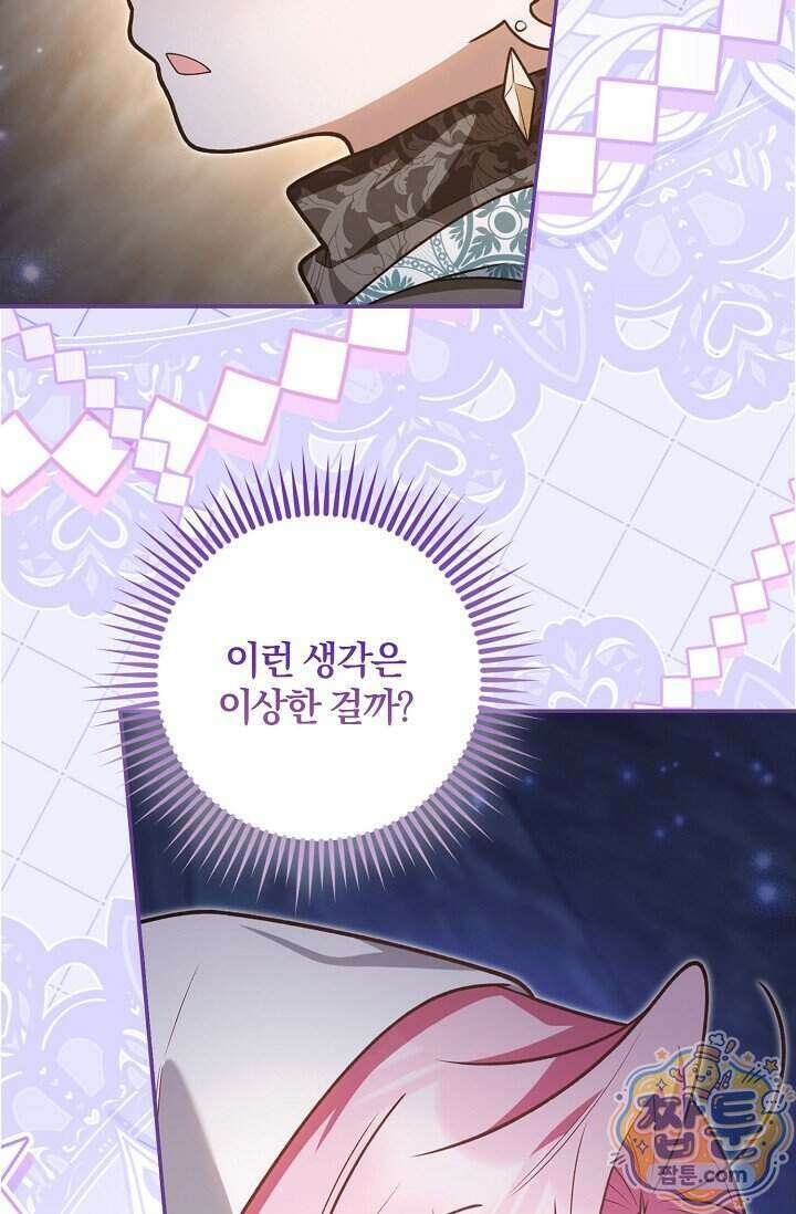 육아 예능 찍는 막내님은 사랑스러워 35화 14