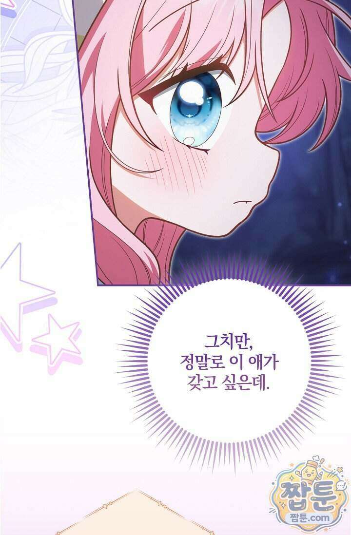 육아 예능 찍는 막내님은 사랑스러워 35화 15