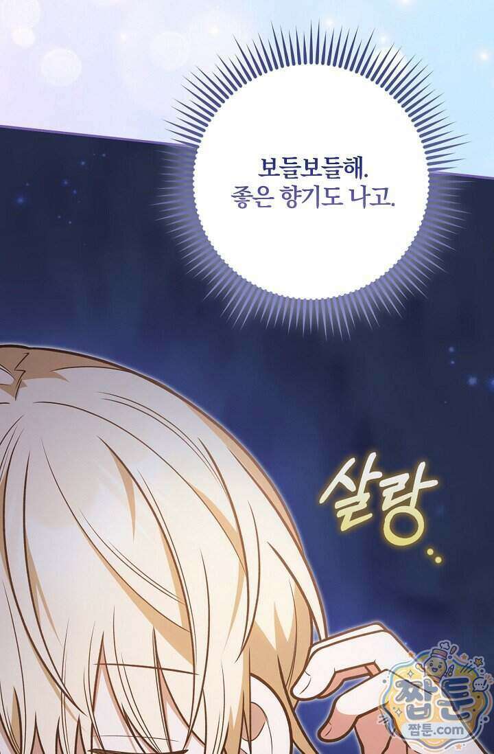 육아 예능 찍는 막내님은 사랑스러워 35화 19