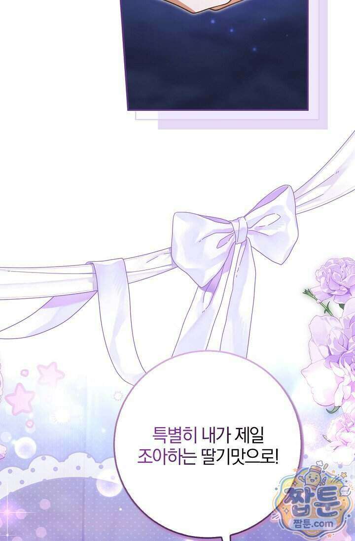 육아 예능 찍는 막내님은 사랑스러워 35화 26