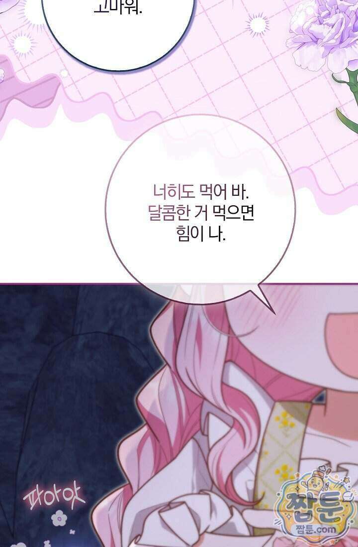 육아 예능 찍는 막내님은 사랑스러워 35화 28