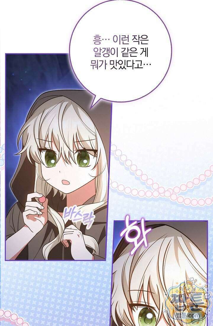 육아 예능 찍는 막내님은 사랑스러워 35화 31