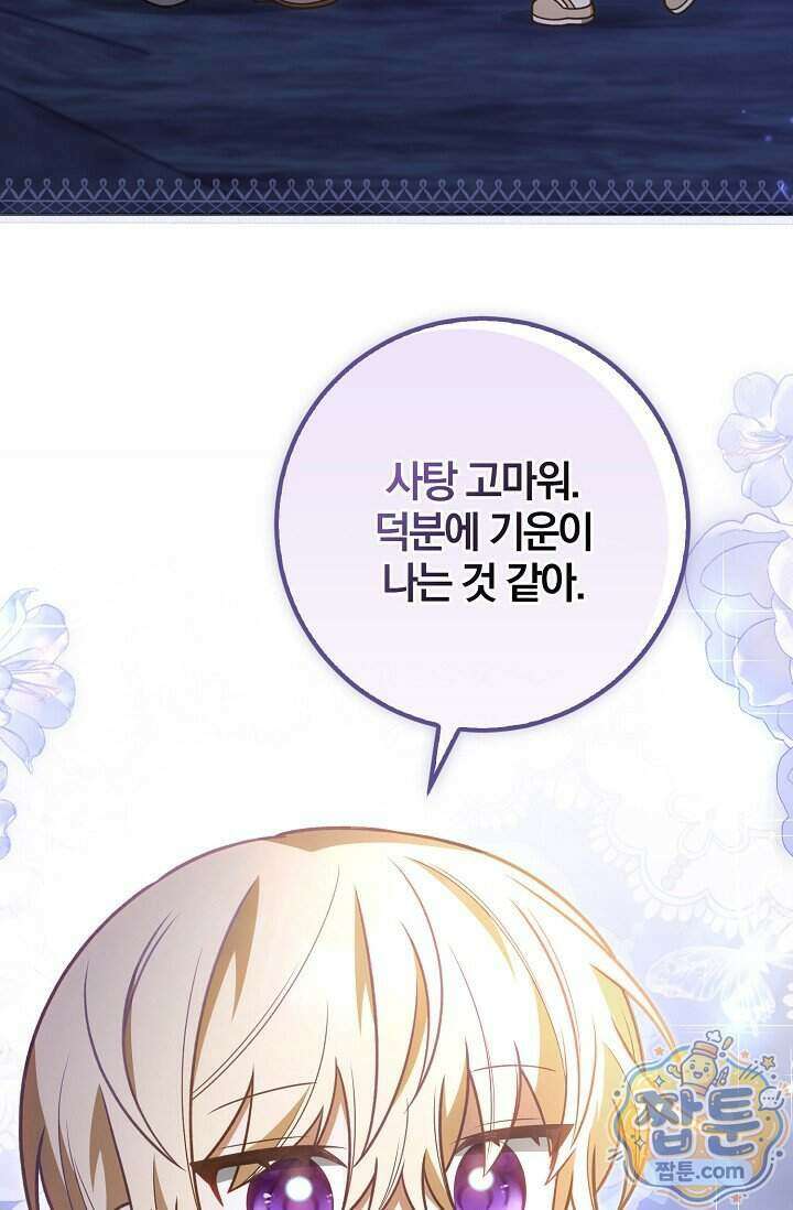 육아 예능 찍는 막내님은 사랑스러워 35화 35