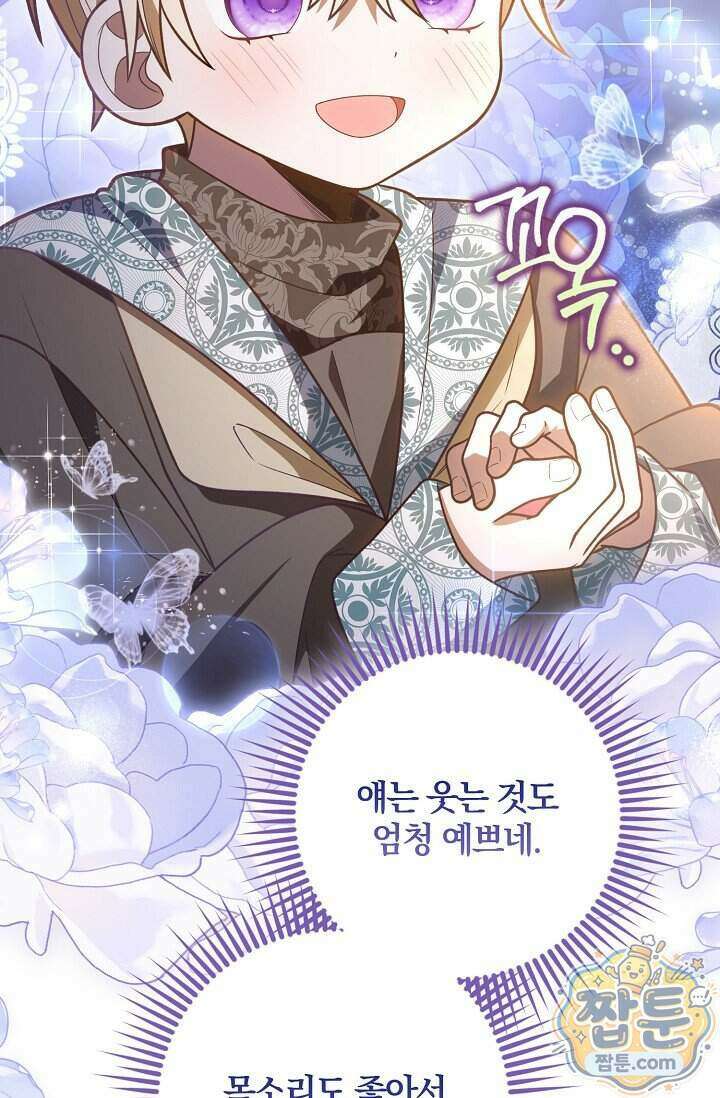육아 예능 찍는 막내님은 사랑스러워 35화 36