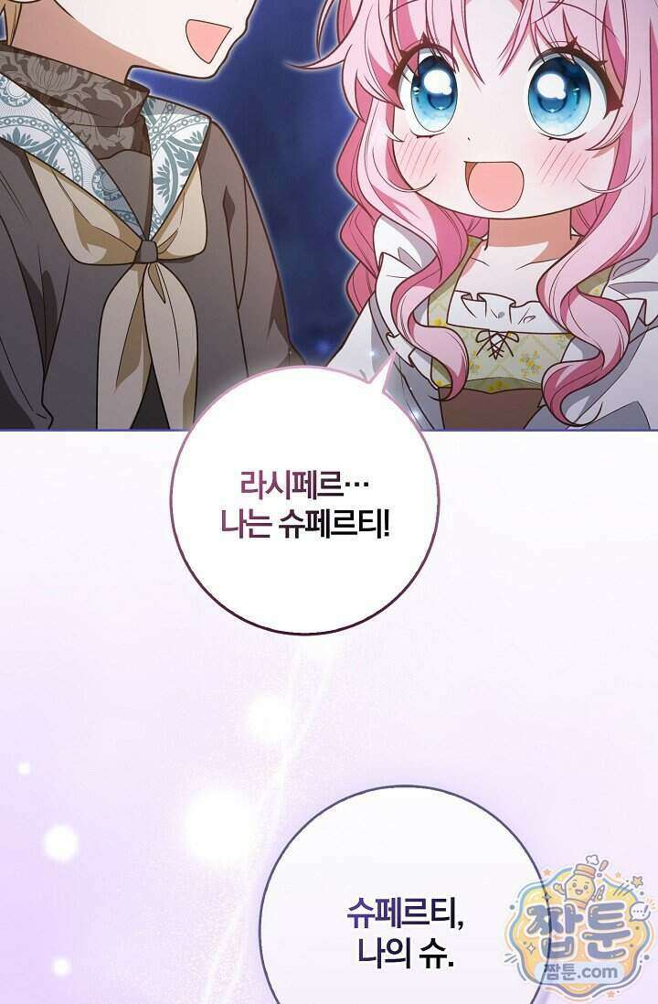 육아 예능 찍는 막내님은 사랑스러워 35화 38