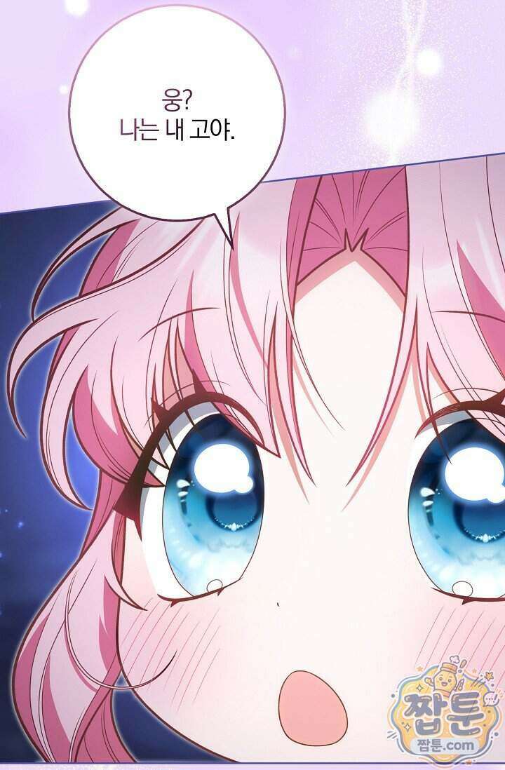 육아 예능 찍는 막내님은 사랑스러워 35화 40