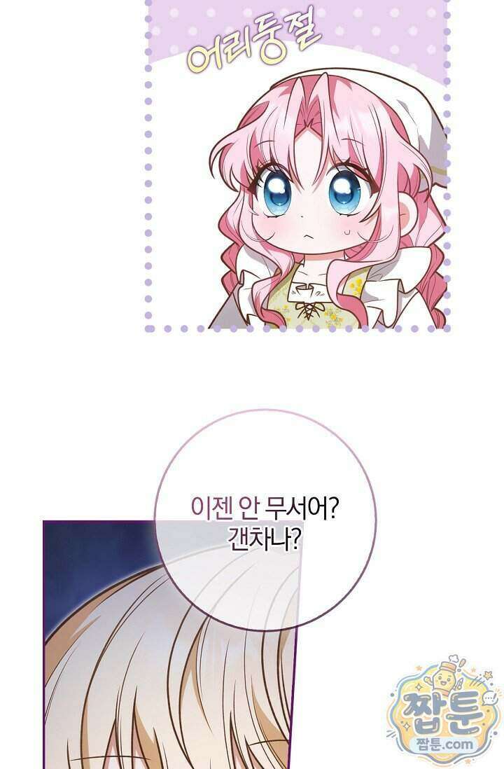 육아 예능 찍는 막내님은 사랑스러워 35화 42