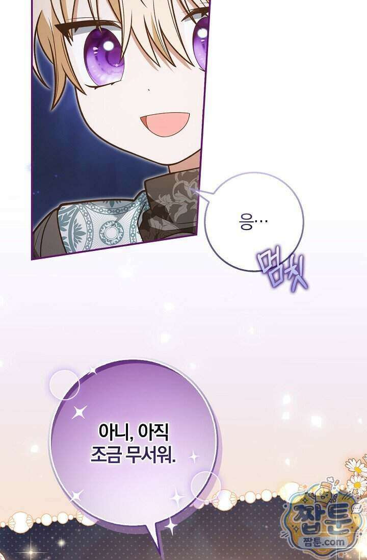 육아 예능 찍는 막내님은 사랑스러워 35화 43