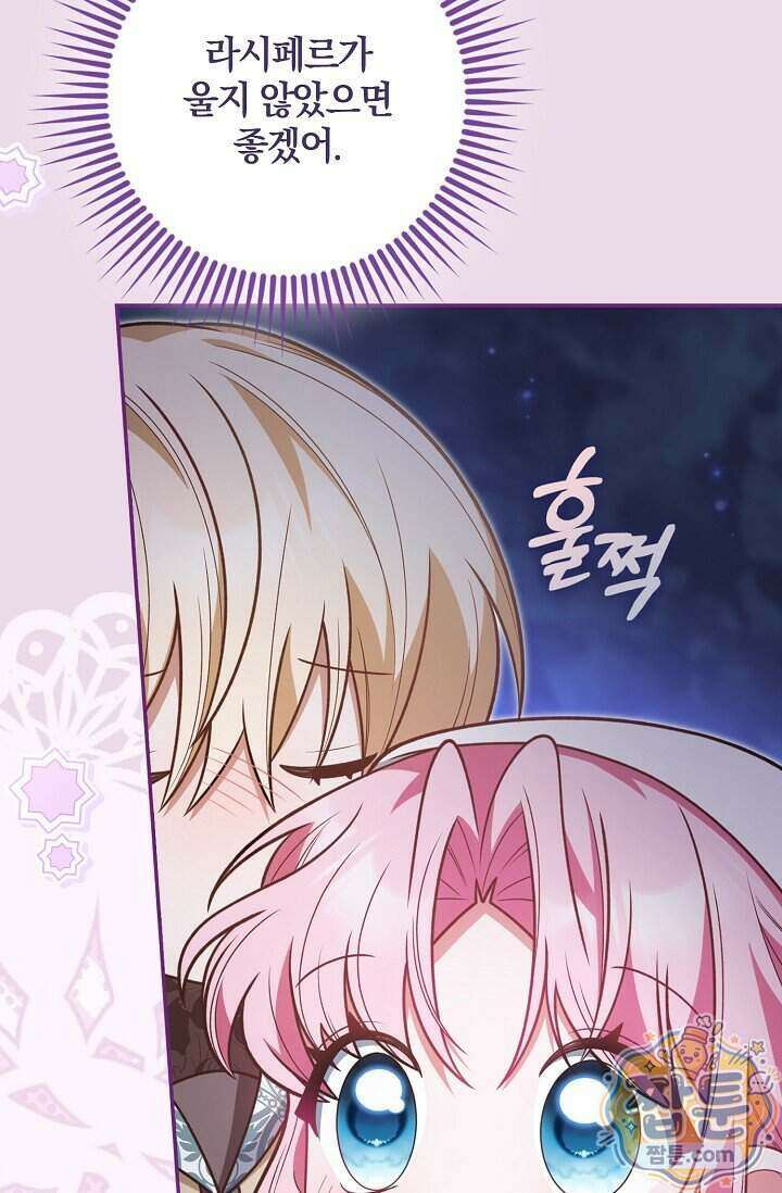 육아 예능 찍는 막내님은 사랑스러워 35화 48