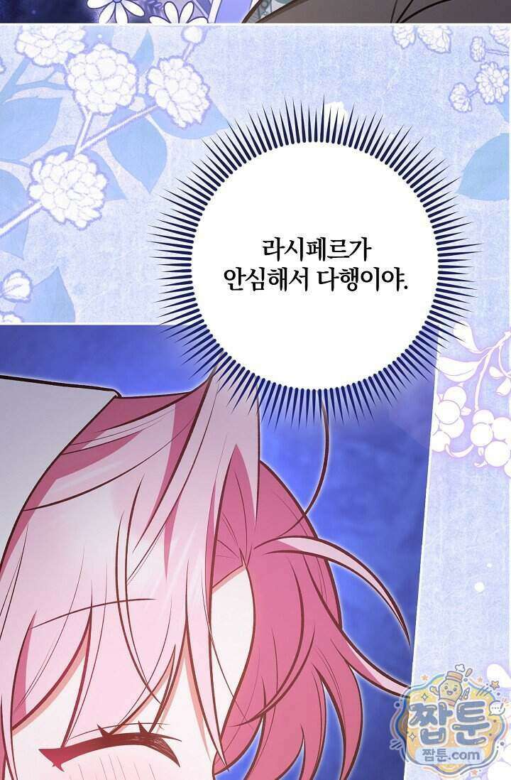 육아 예능 찍는 막내님은 사랑스러워 35화 55