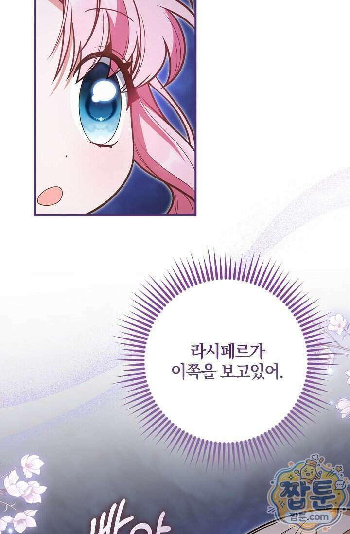 육아 예능 찍는 막내님은 사랑스러워 35화 64