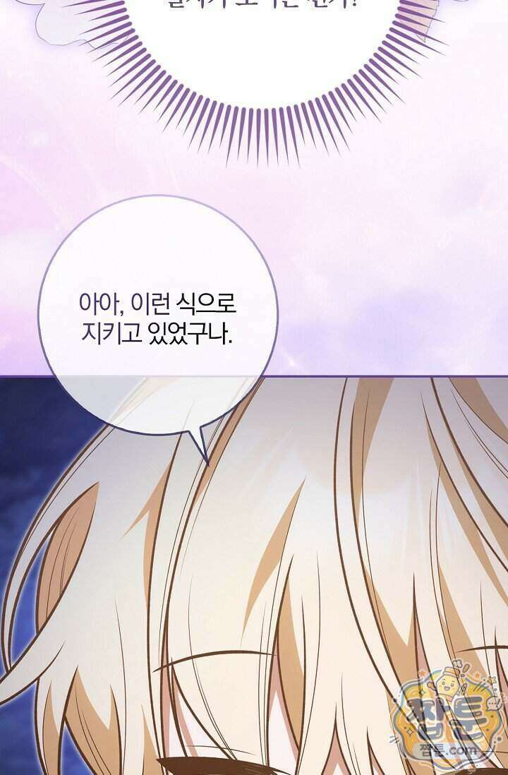 육아 예능 찍는 막내님은 사랑스러워 35화 66