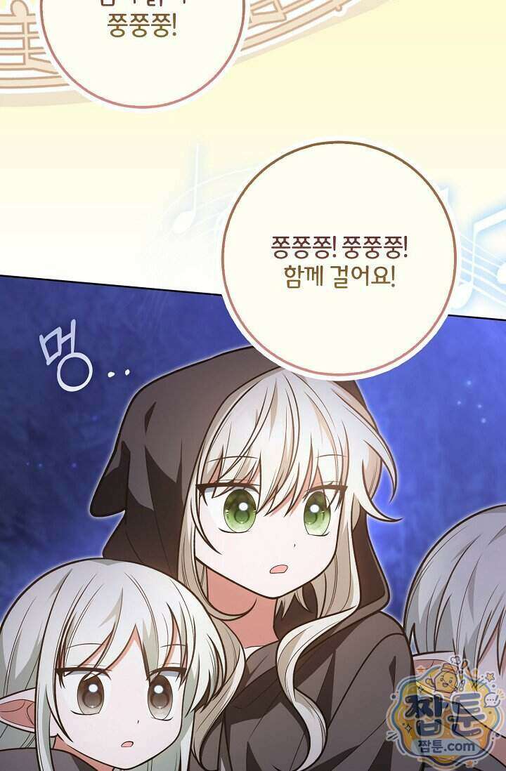 육아 예능 찍는 막내님은 사랑스러워 35화 81