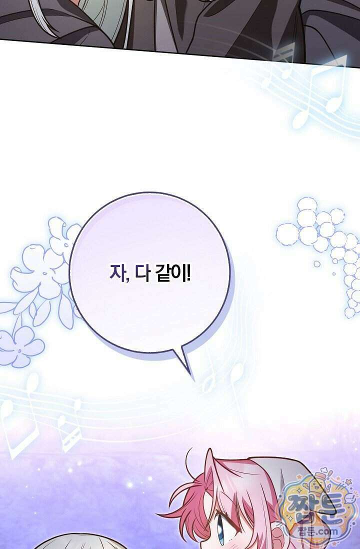 육아 예능 찍는 막내님은 사랑스러워 35화 82