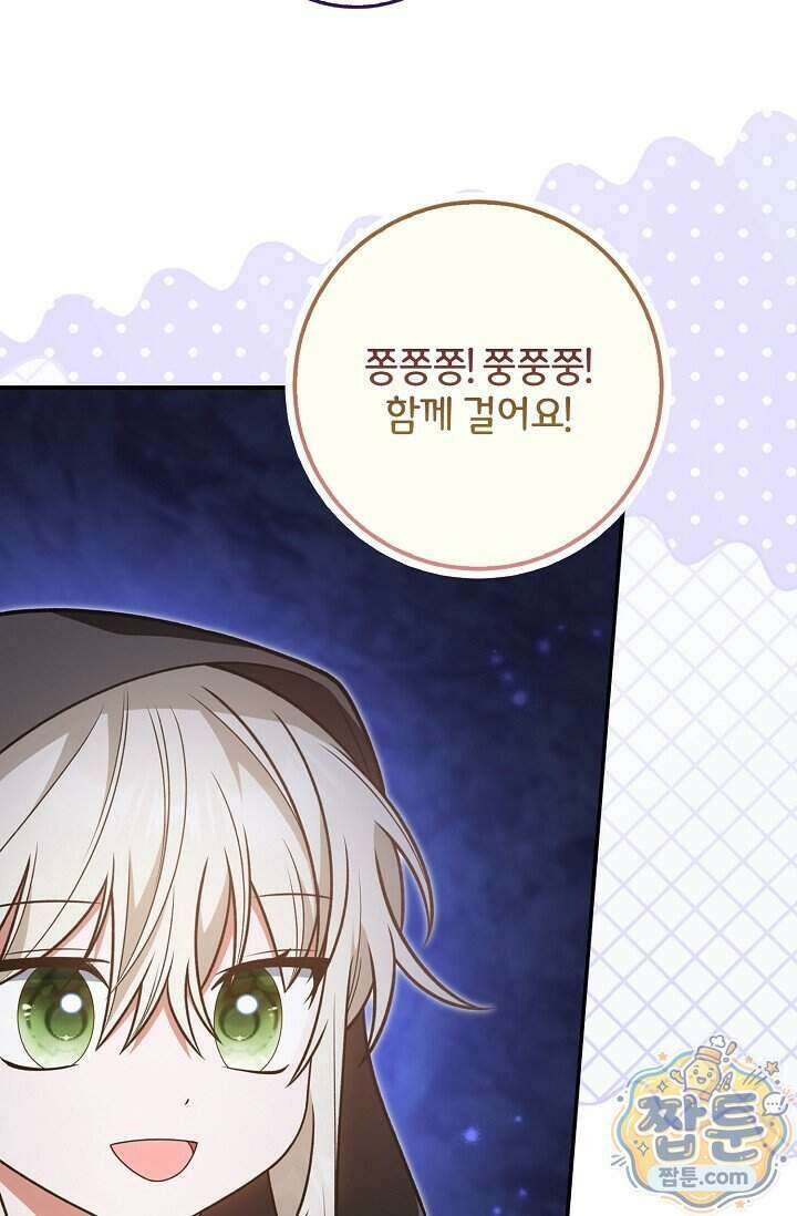육아 예능 찍는 막내님은 사랑스러워 35화 85