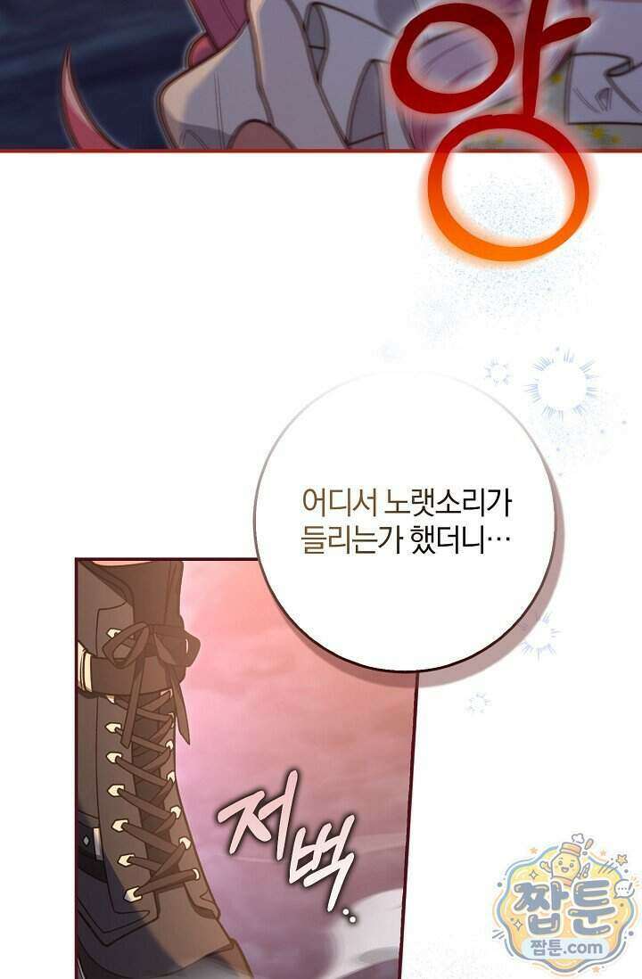 육아 예능 찍는 막내님은 사랑스러워 35화 90